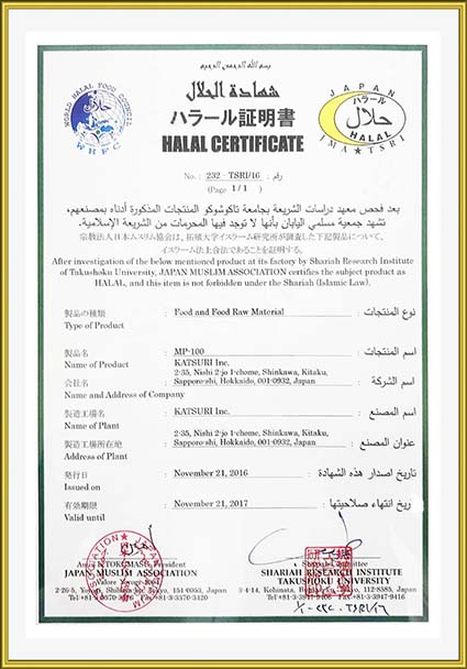 sertifikat halal sop100 afc